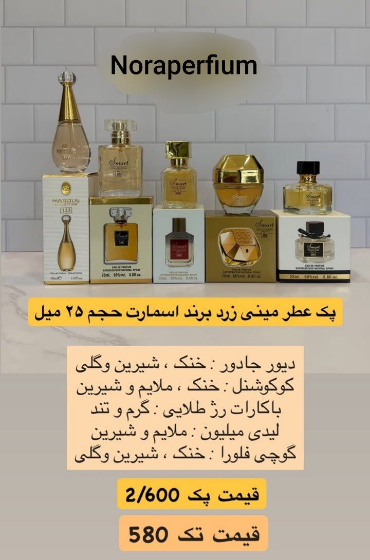 پک پنج تایی زرد