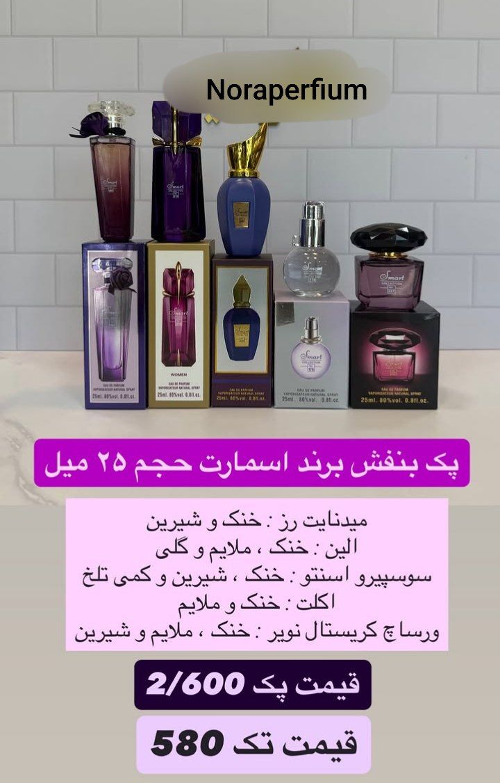 پک۵ تایی اغواگر بنفش
