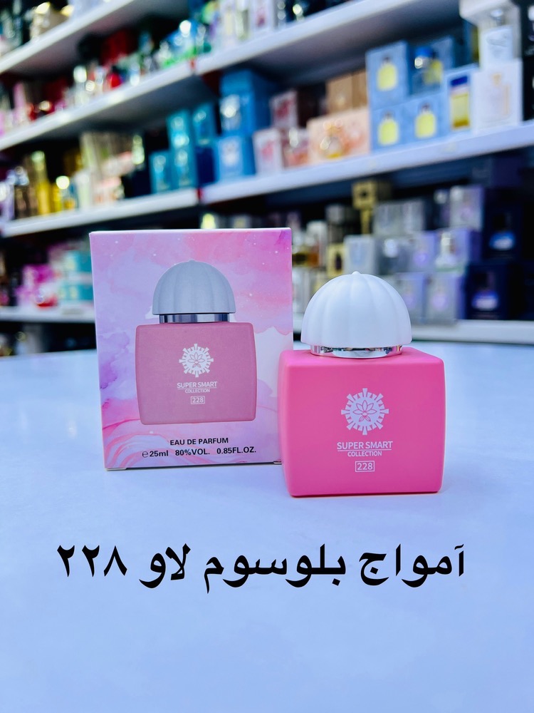 ادکلن آمواج بلوسوم لاو اورجینال سوپر اسمارت ۲۵ میل