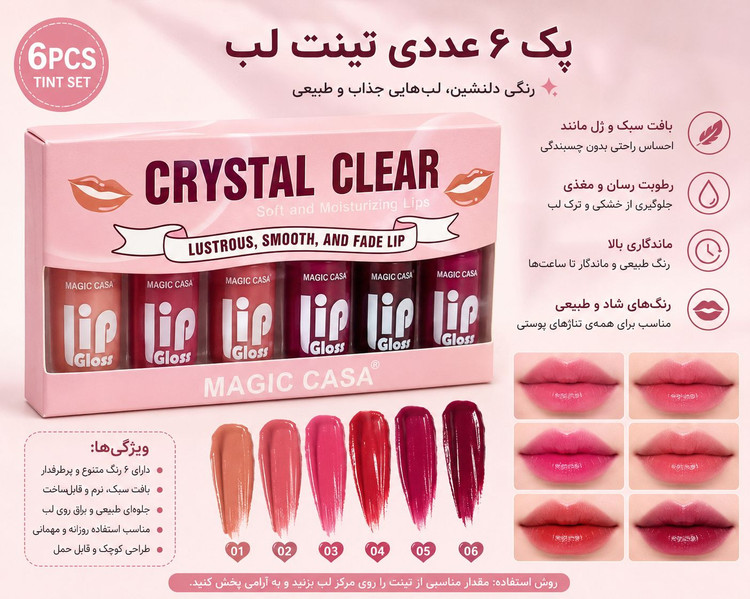 پک تینت ۶ عددی مجیک